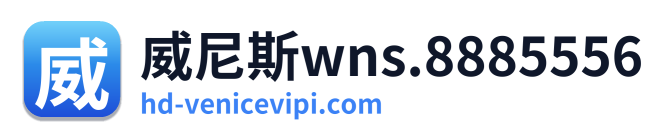 威尼斯wns.8885556 Logo
